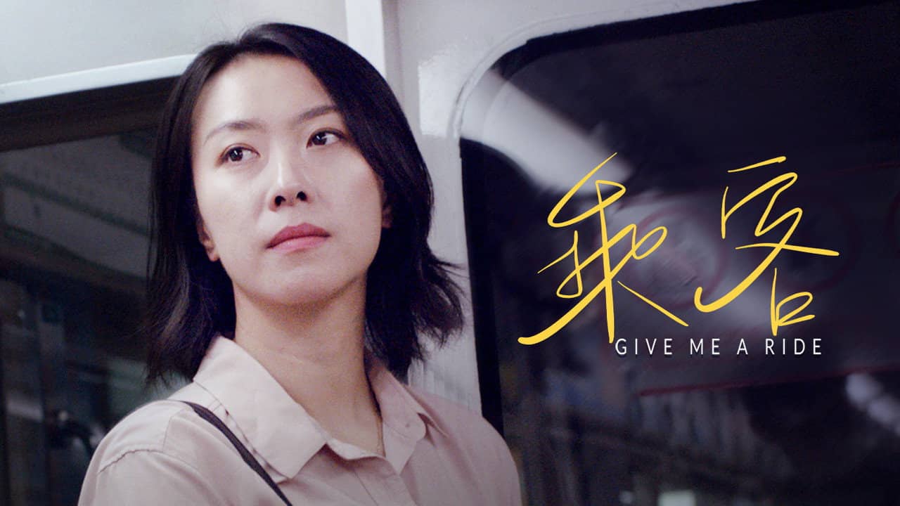 Give Me A Ride backdrop