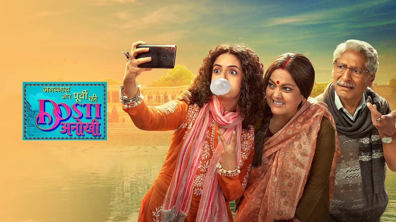 Jagannath Aur Purvi Ki Dosti Anokhi backdrop