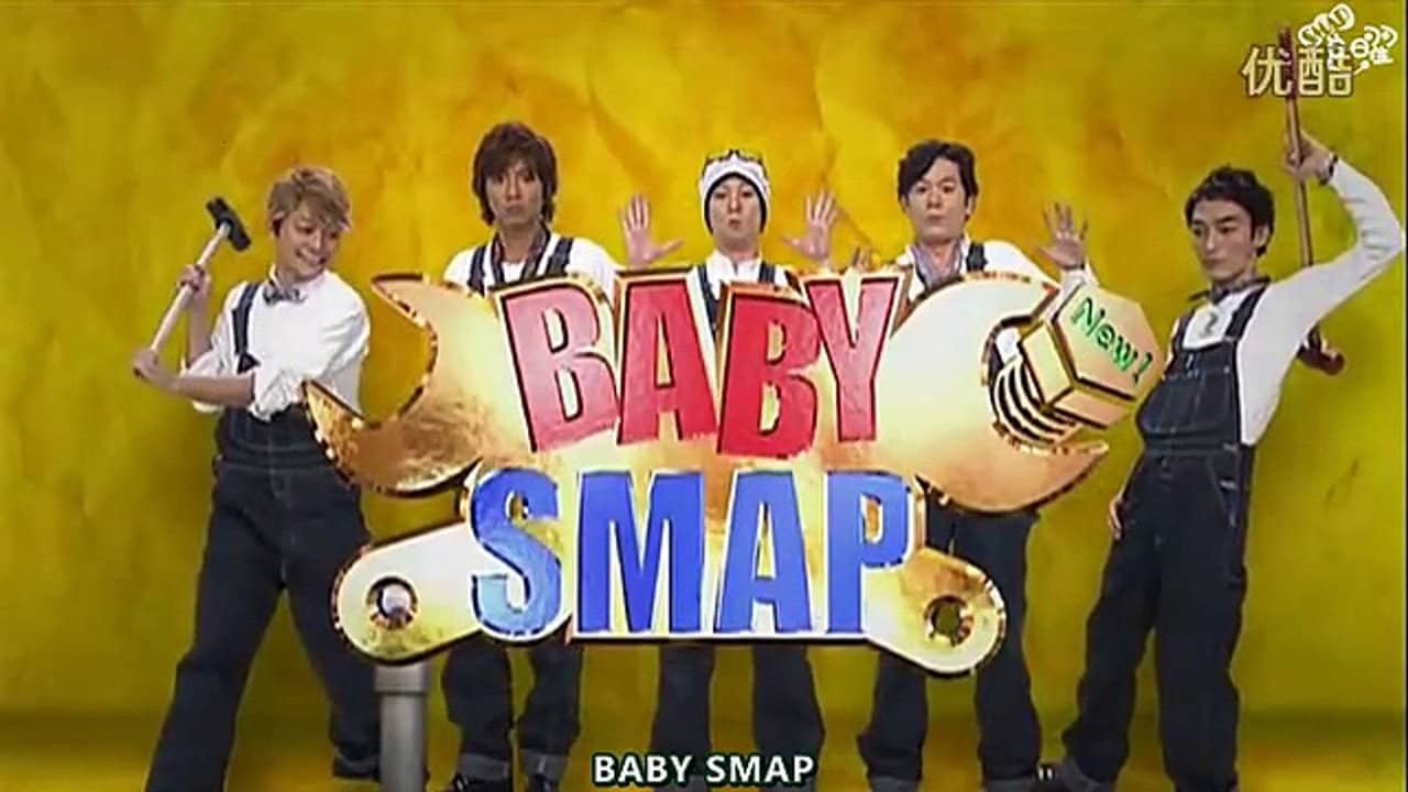 Baby SMAP backdrop