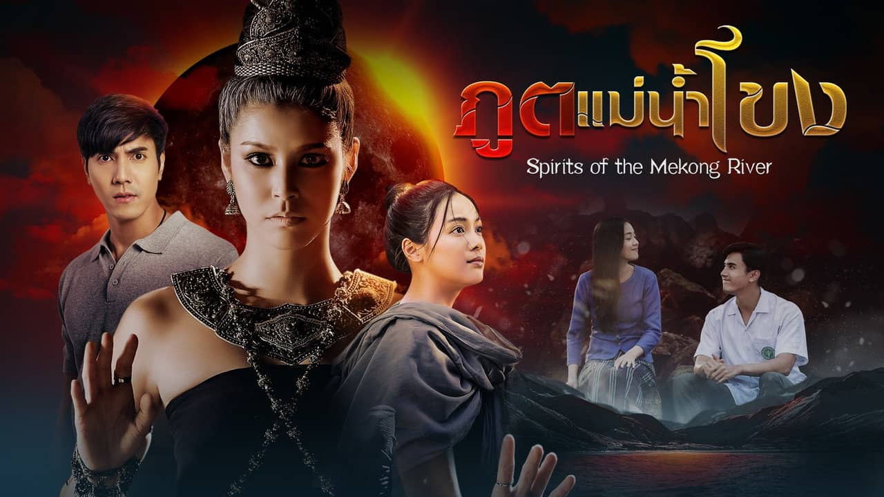 Spirits of the Mekong River backdrop