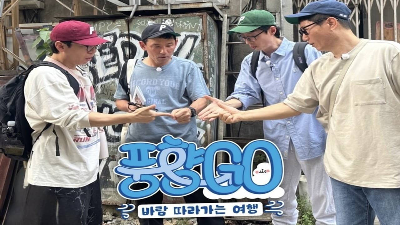 풍향GO backdrop