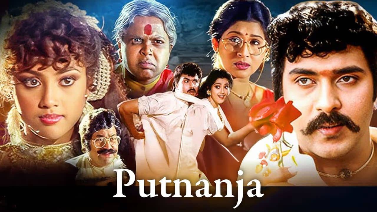 Putnanja backdrop