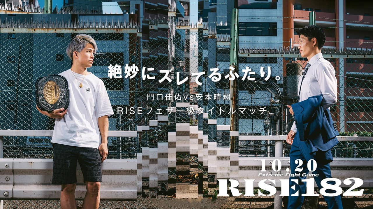 RISE 182 backdrop