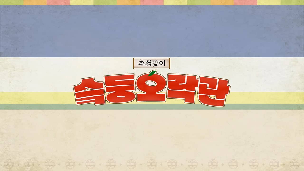 SKZ Variety Games backdrop