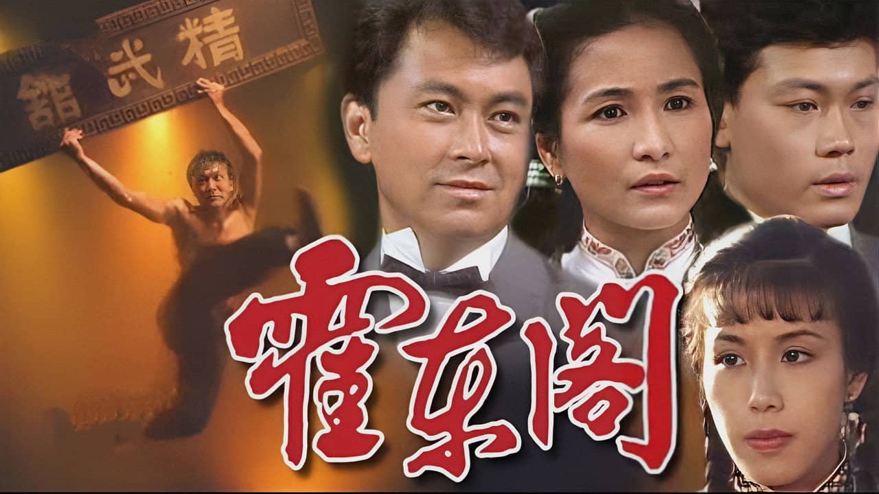 Huo Dong Ge backdrop