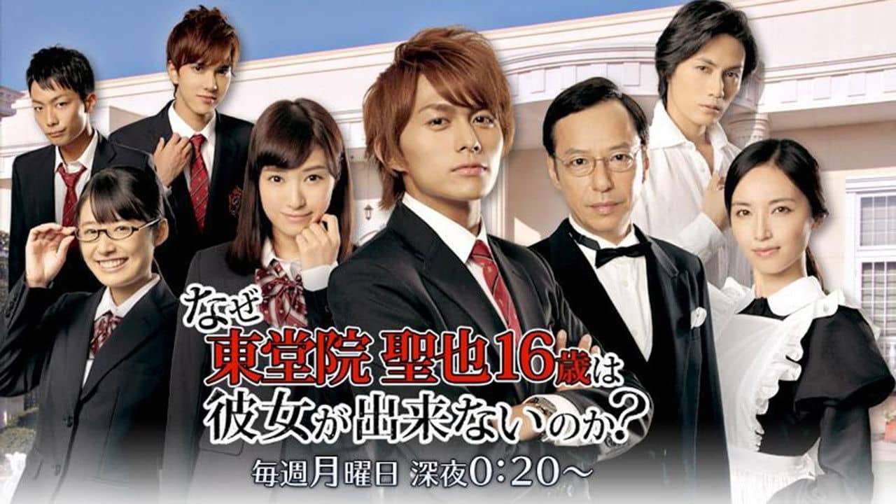 Why Can't Seiya Toudoin (Age 16) Get a Girlfriend? backdrop