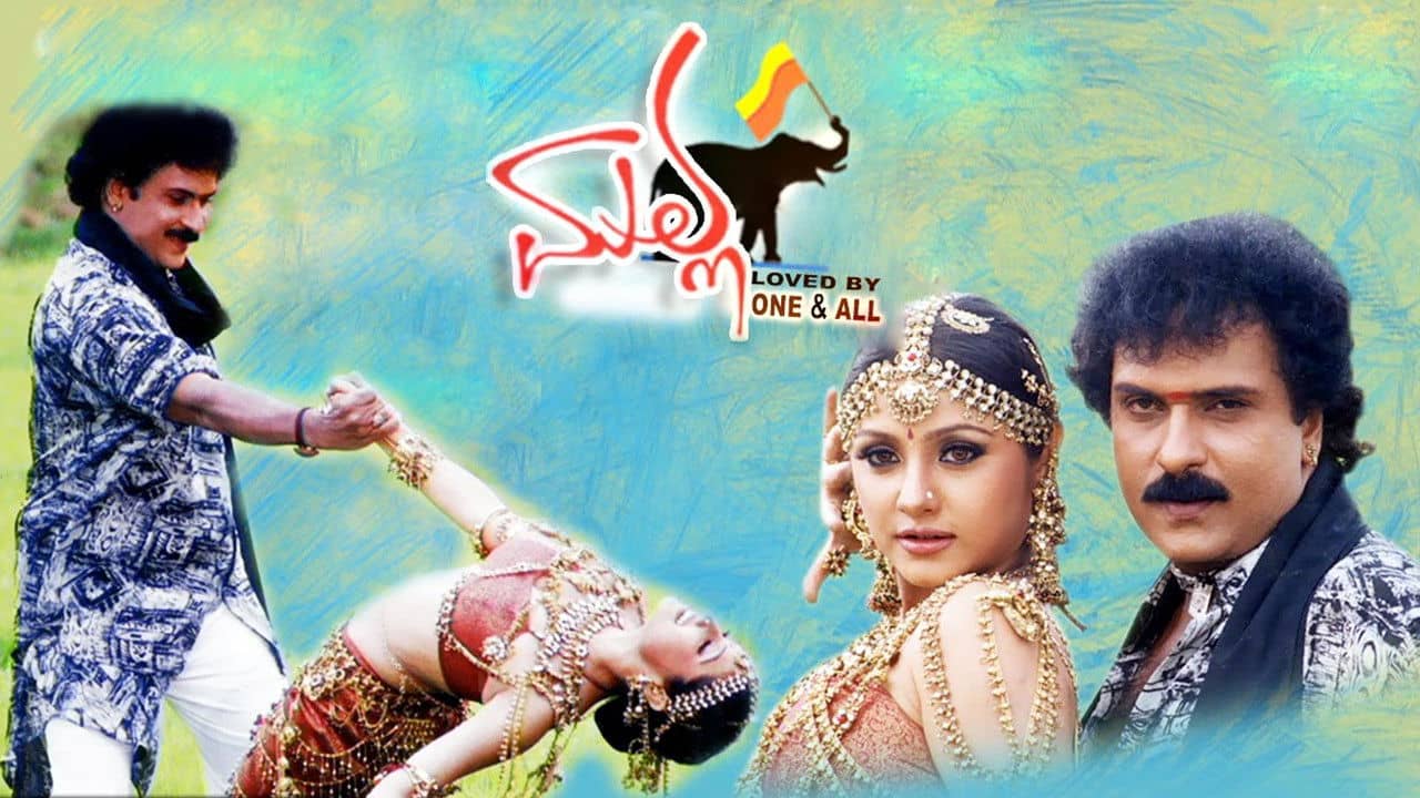 Malla backdrop