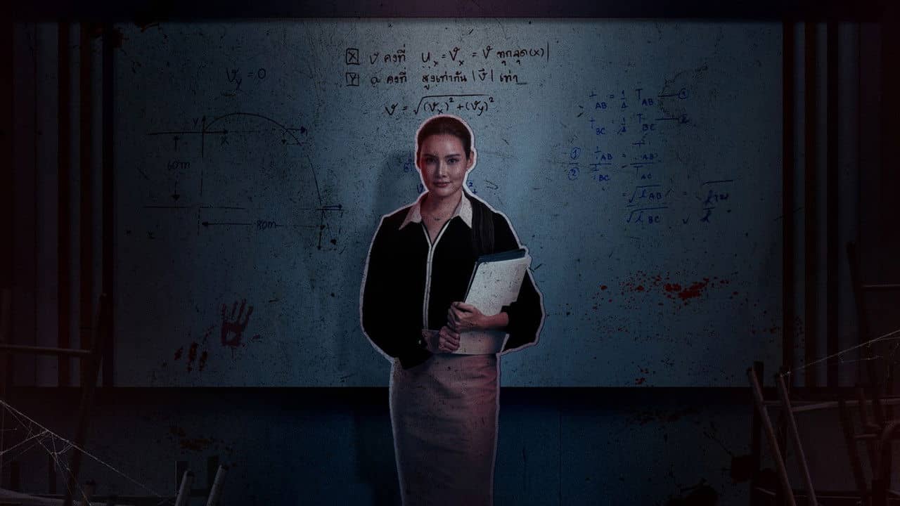 The Tutor backdrop