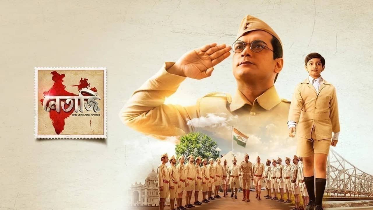 Netaji backdrop