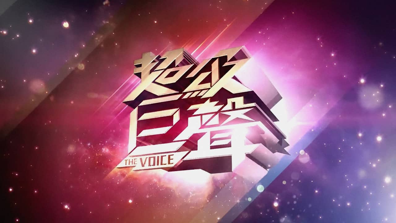 The Voice backdrop