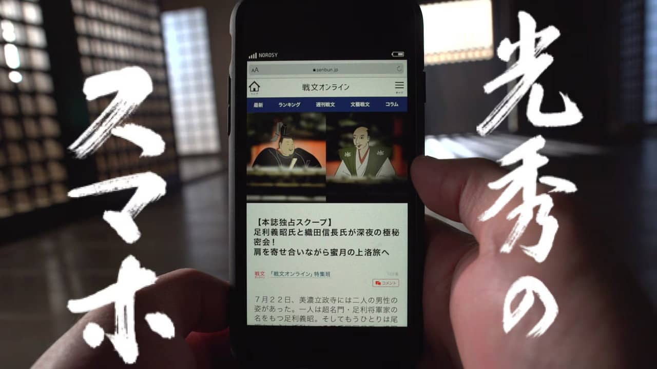 Marumaru no Smartphone backdrop