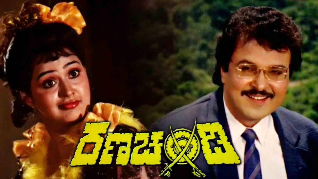 Ranachandi backdrop
