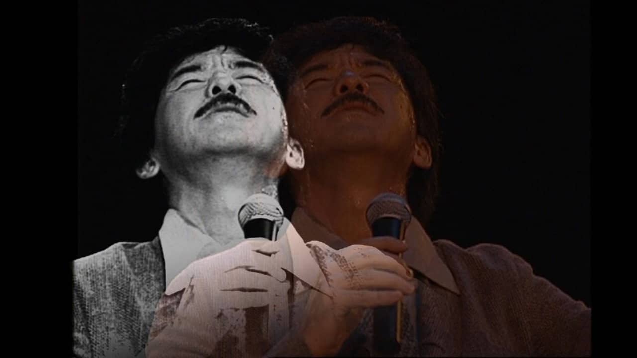 林子祥1995寄廿载情演唱会 backdrop