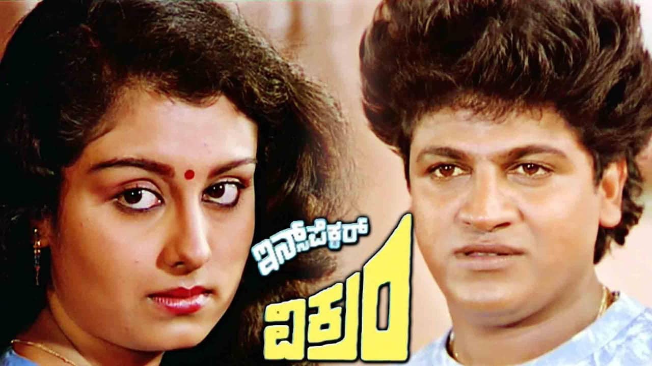 Inspector Vikram backdrop