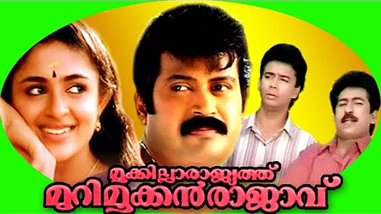 Mookkilla Rajyathu Murimookkan Rajavu backdrop