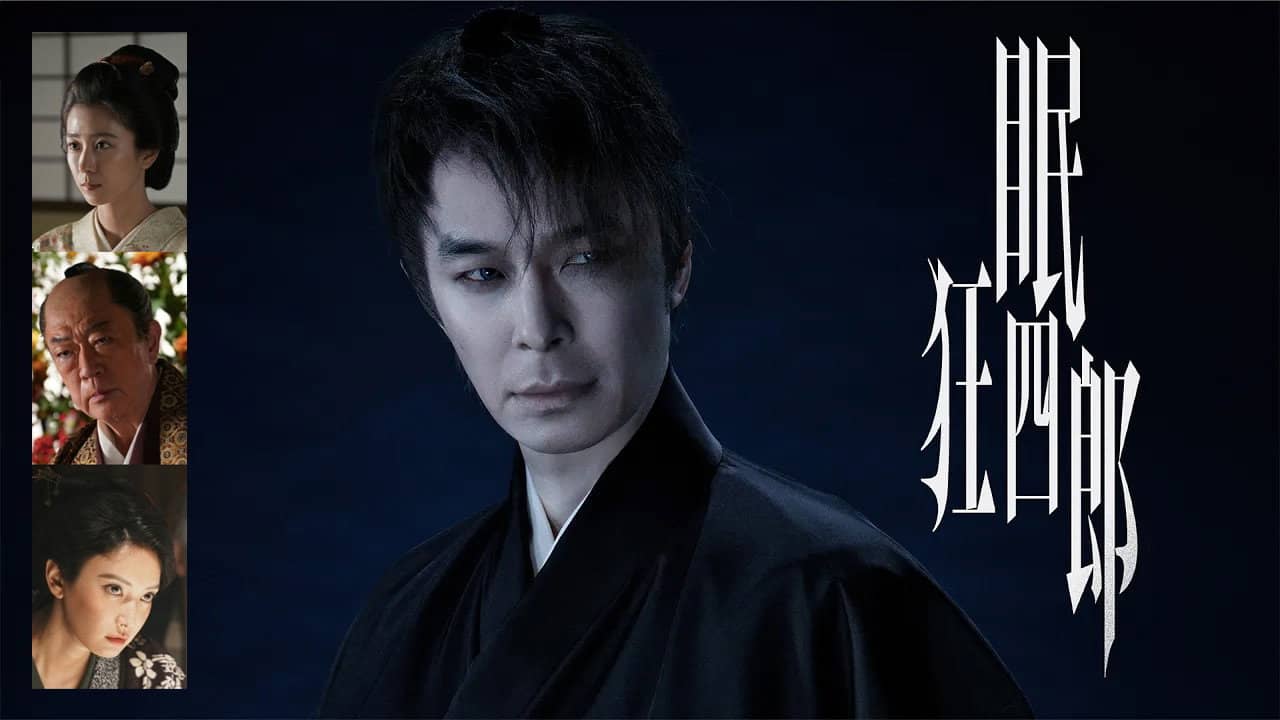 眠狂四郎 backdrop