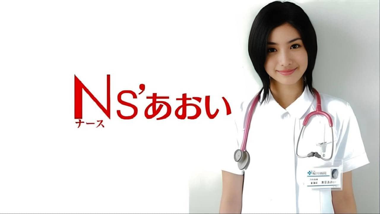 Ns' Aoi backdrop