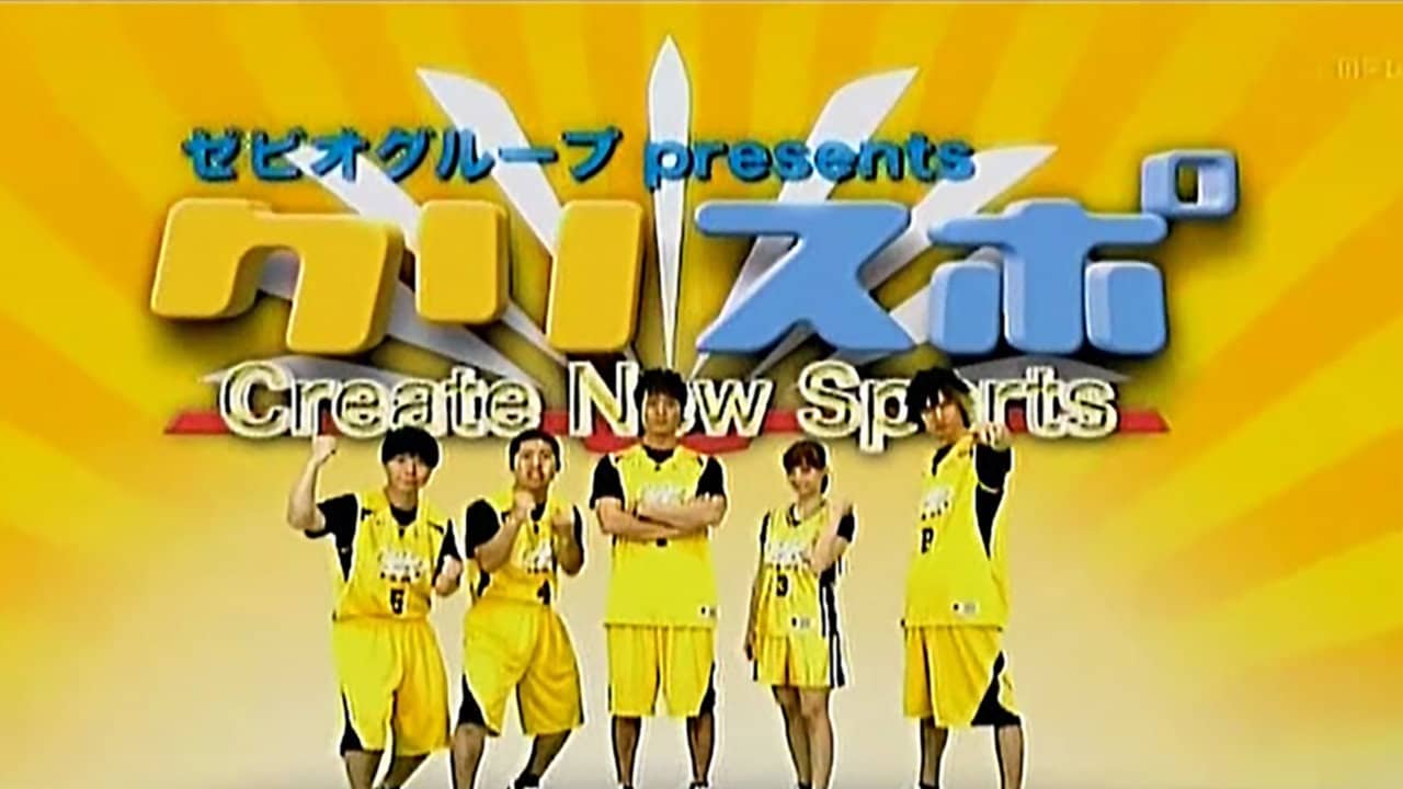 Create New Sports Kurisupo! backdrop