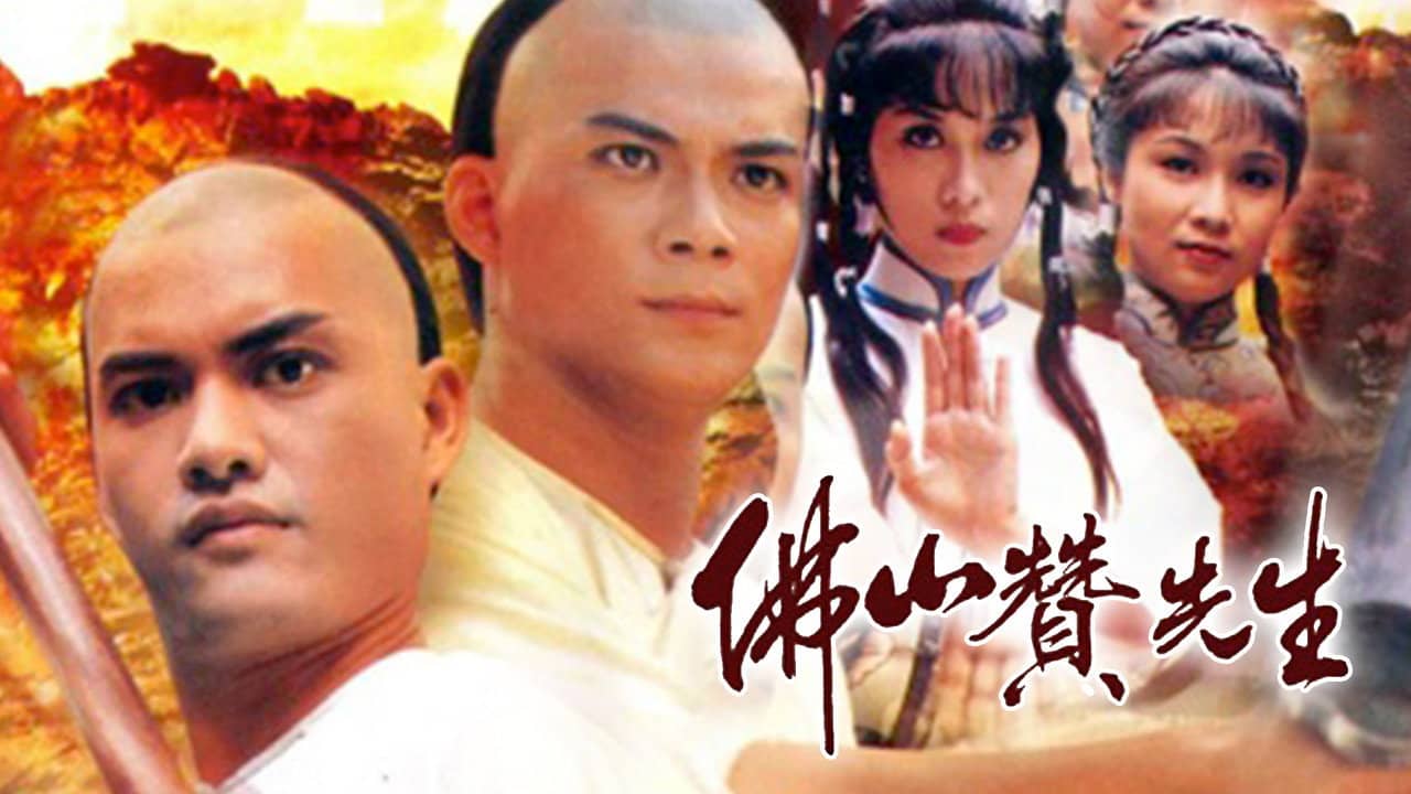 Kung Fu Master Of Fat Shan backdrop