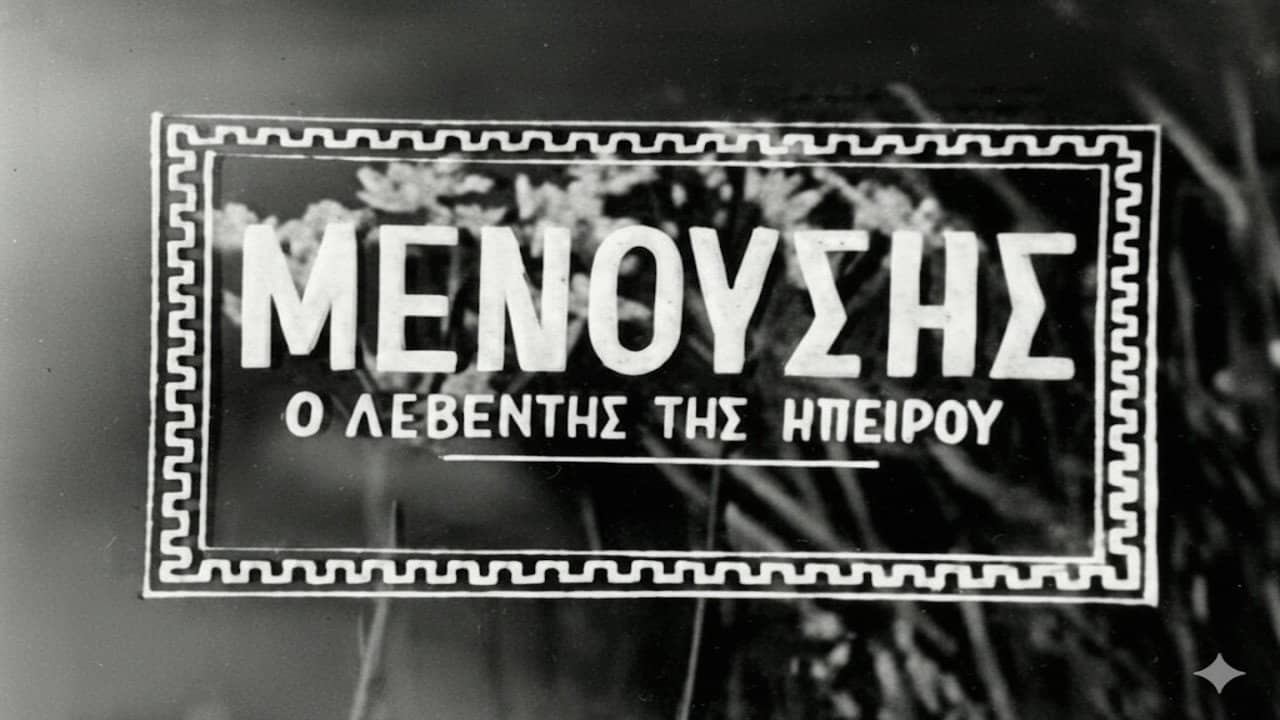 Μενούσης: Ο λεβέντης της Ηπείρου backdrop
