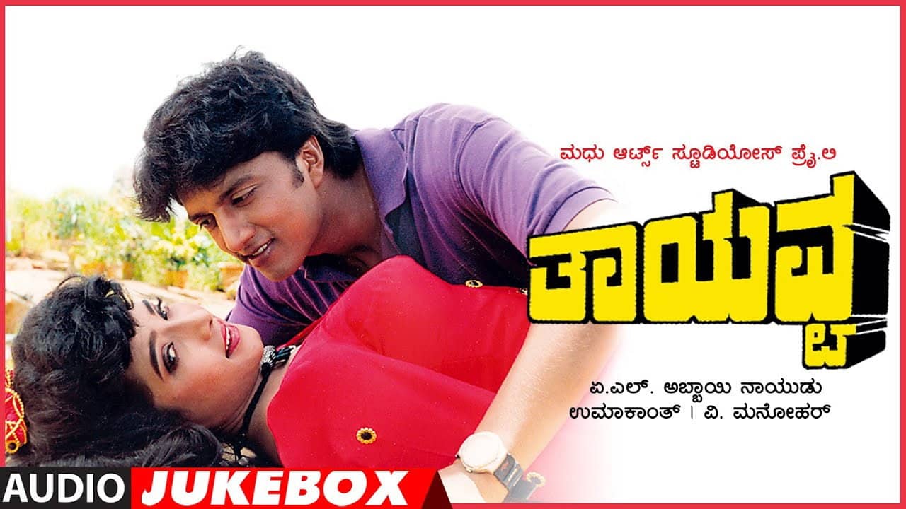 Thayavva backdrop