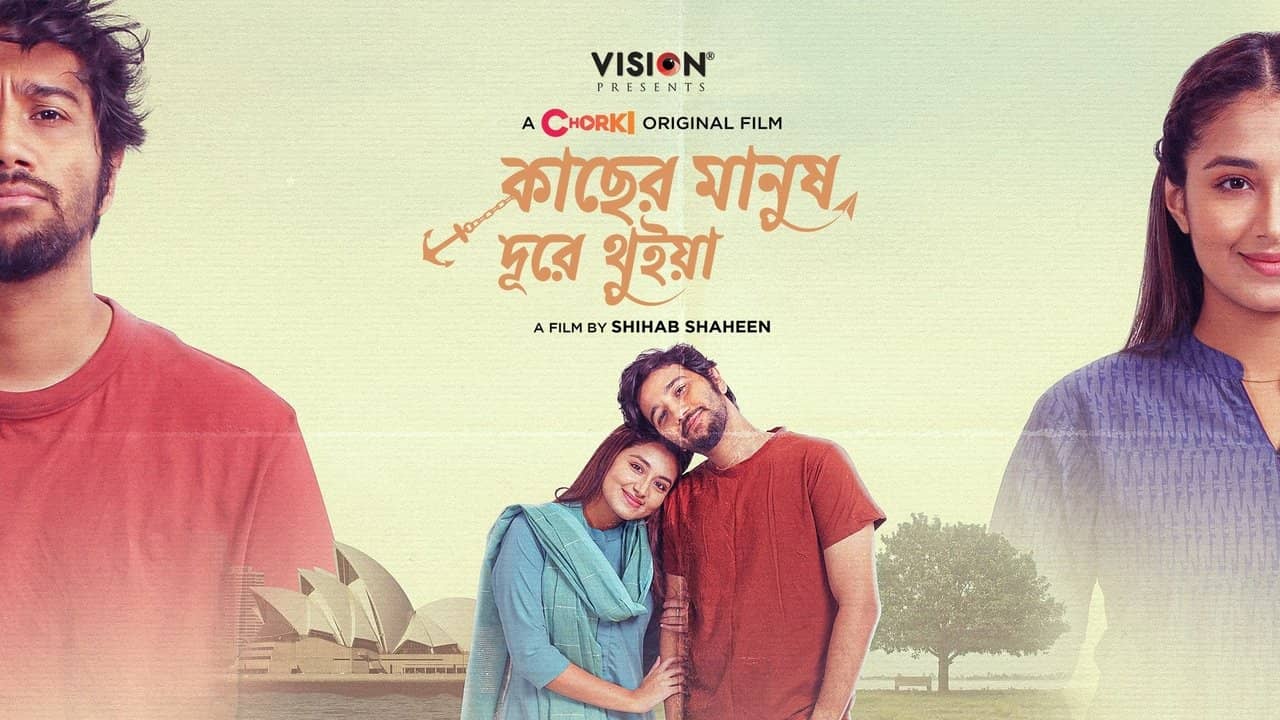 Kacher Manush Dure Thuiya backdrop