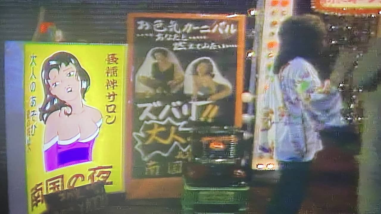 Kaoru Oda Infiltration Experience Report Osaka Edition Abeno: 13 Sakuranomiya backdrop