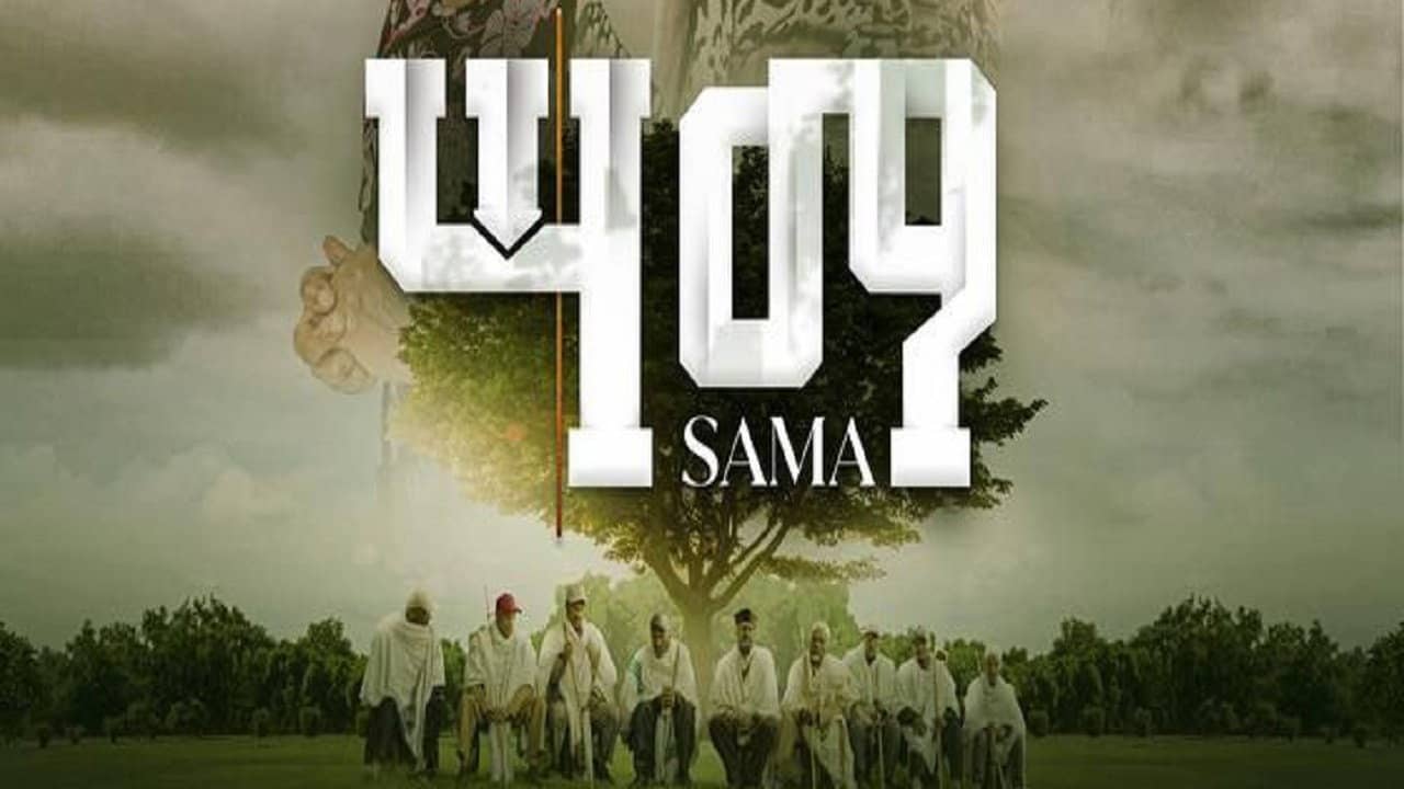 Sama backdrop