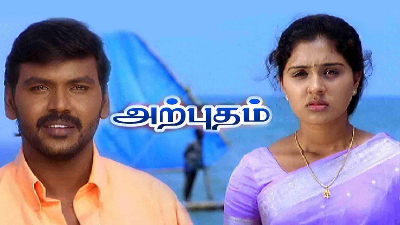 Arputham backdrop