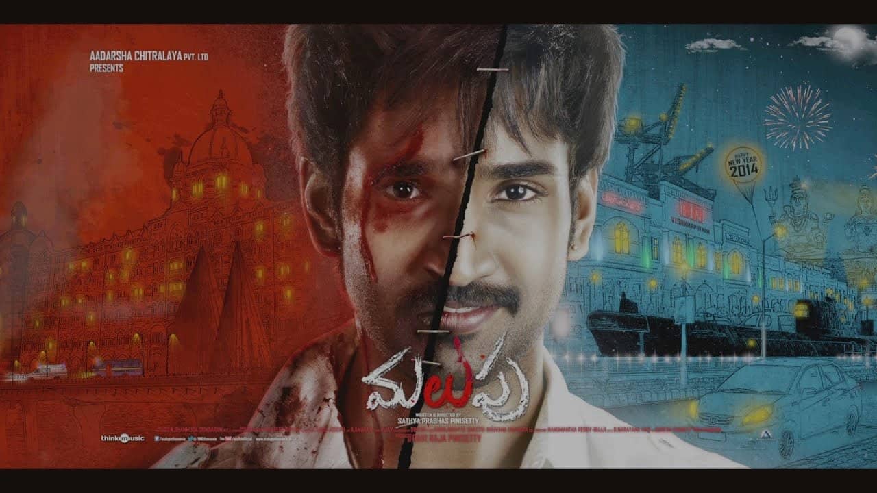 Yagavarayinum Naa Kaakka backdrop