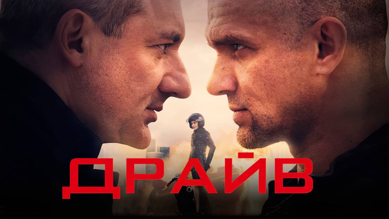 Драйв backdrop