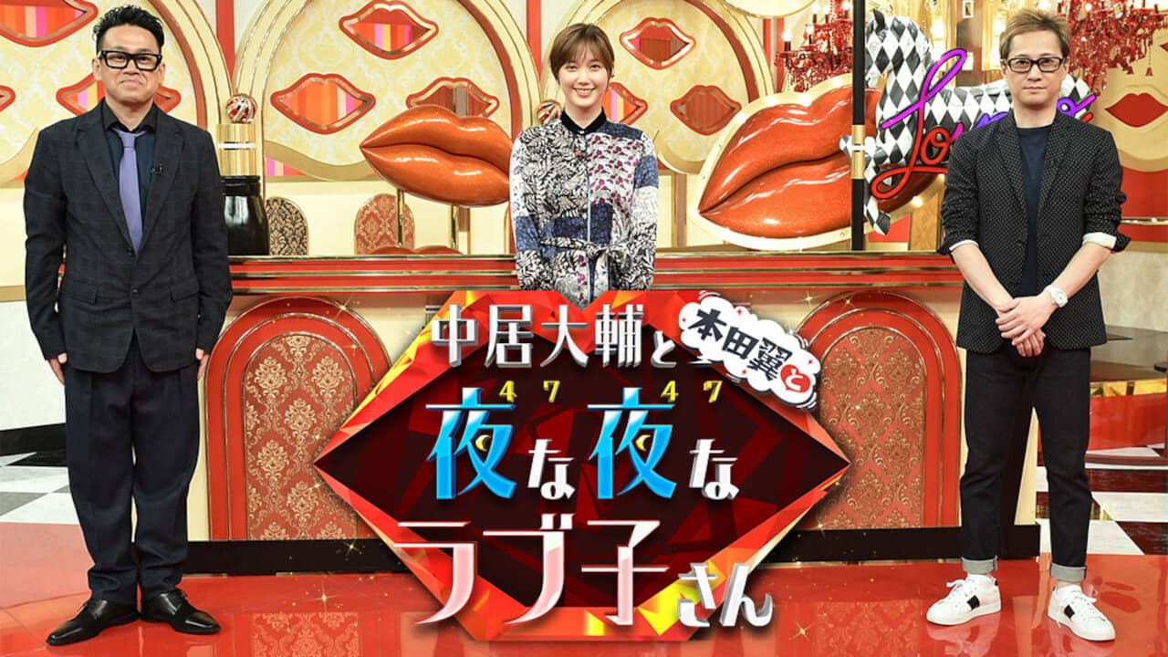 Nakai Daisuke to Honda Tsubasa to Tonayona Rabuko-san backdrop
