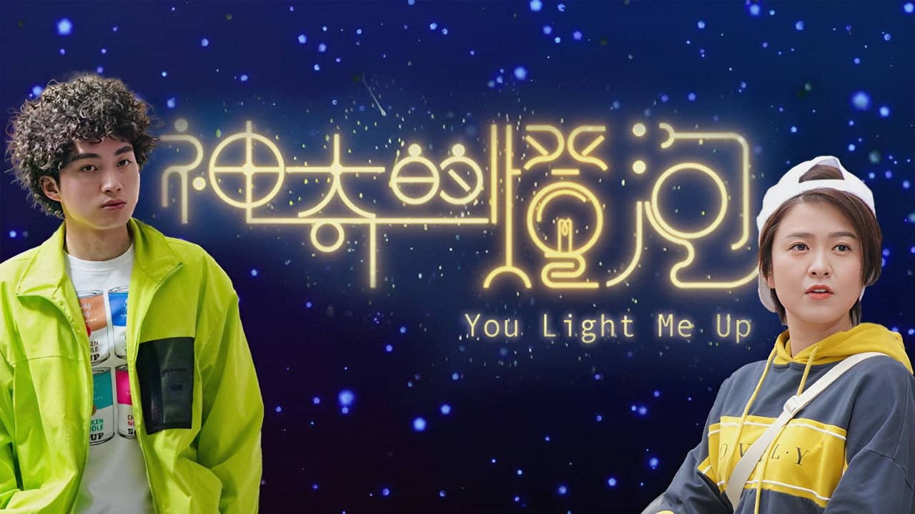 You Light Me Up backdrop