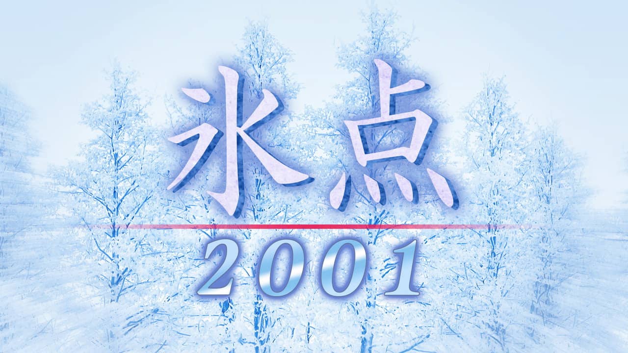 Freezing Point 2001 backdrop