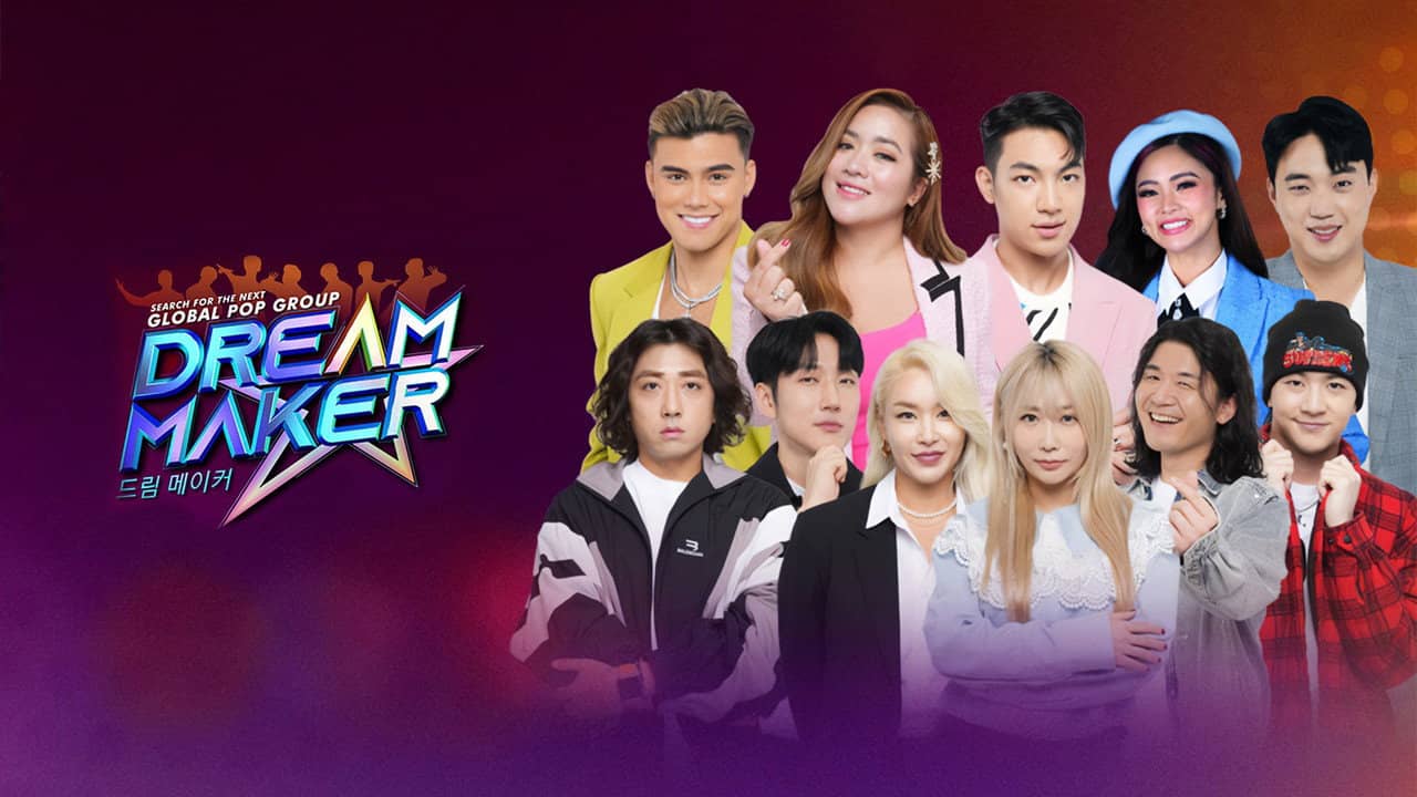Dream Maker backdrop