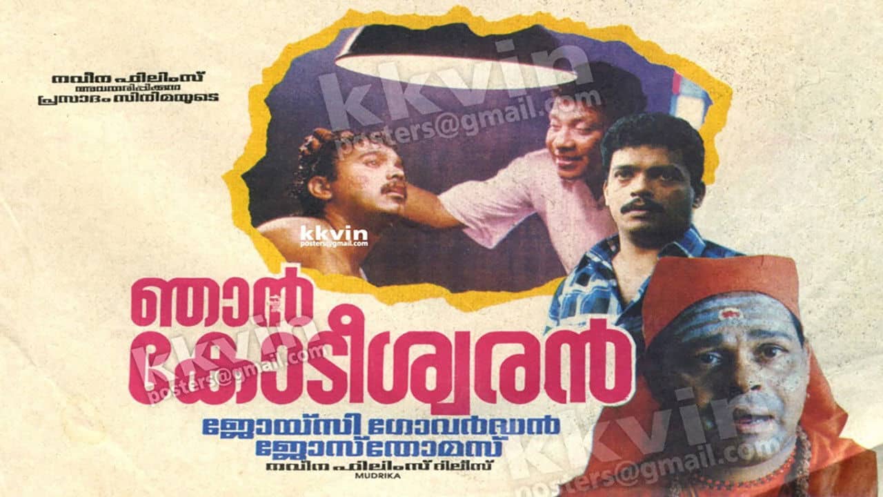Njan Kodiswaran backdrop