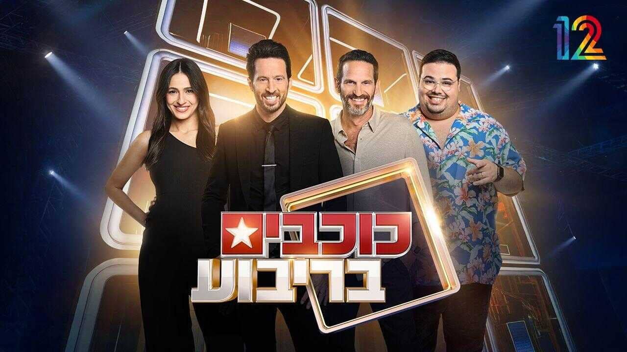 כוכבים בריבוע backdrop