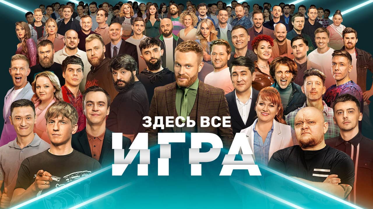 Игра backdrop