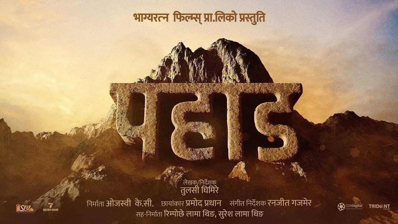 Pahaad backdrop