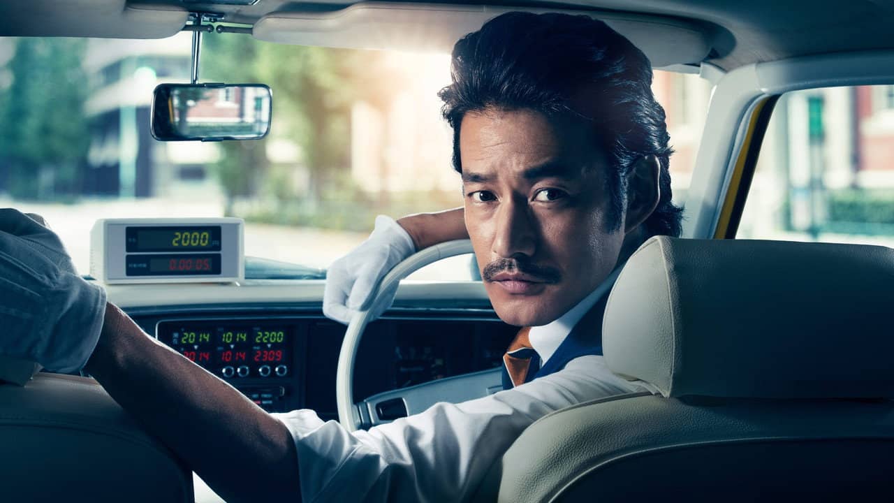 素敵な選TAXI SPECIAL〜湯けむり連続選択肢〜 backdrop
