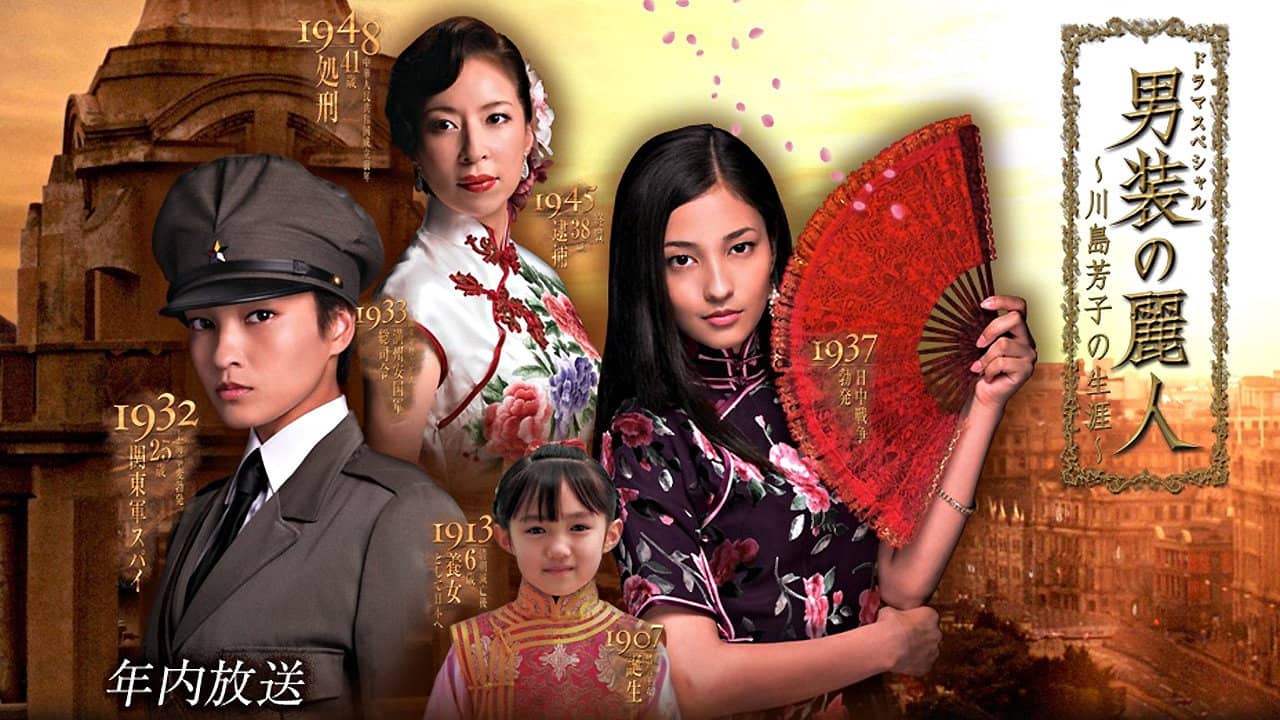 Danso no Reijin backdrop