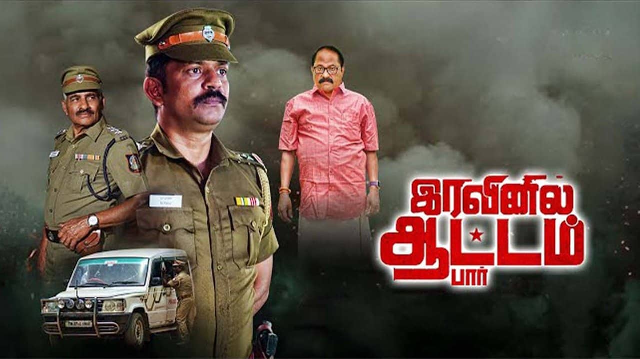 Iravinil Aatam Par backdrop