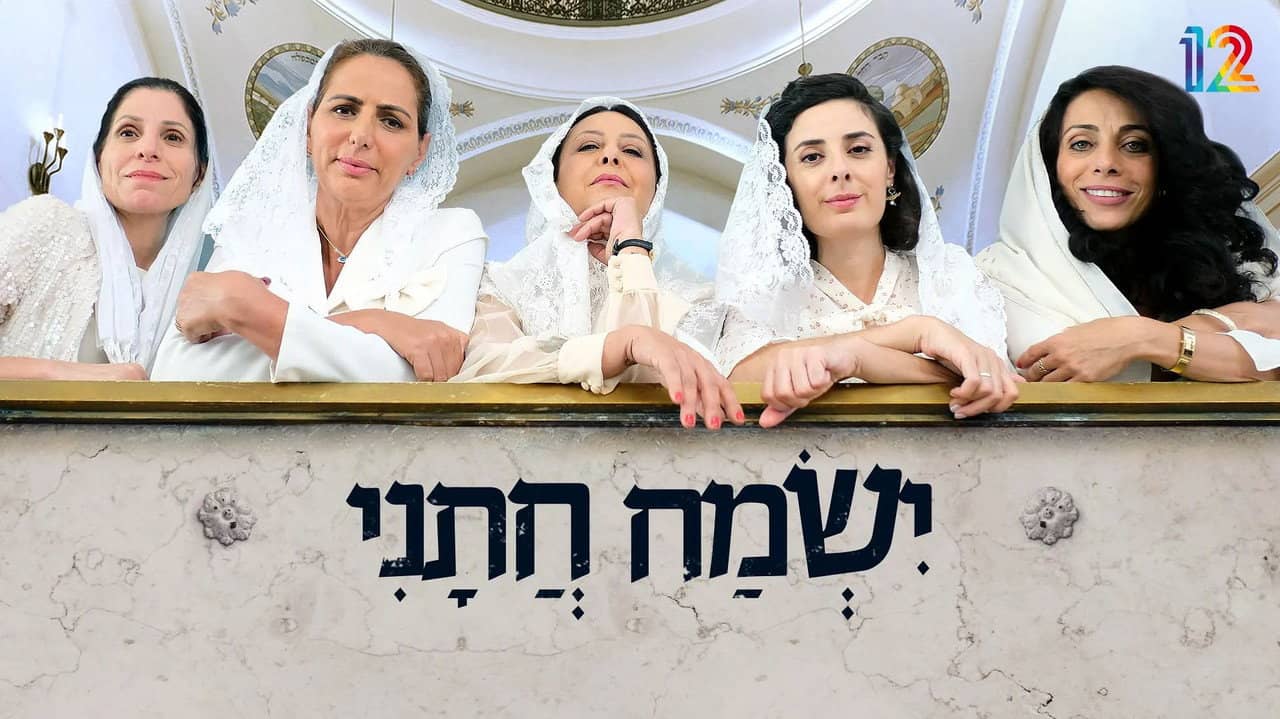 The Women's Balcony backdrop
