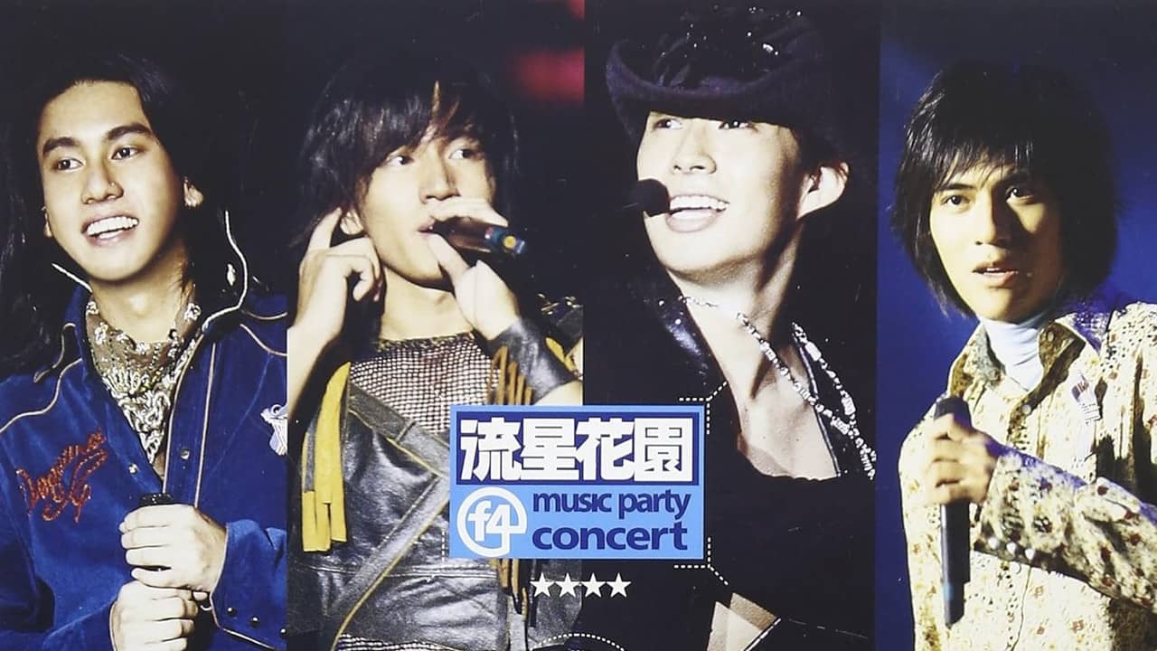 F4 流星花园 Music Party演唱会 backdrop