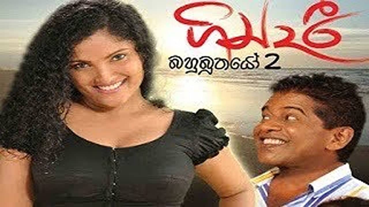 Gindari: Bahubuthayo 2 backdrop