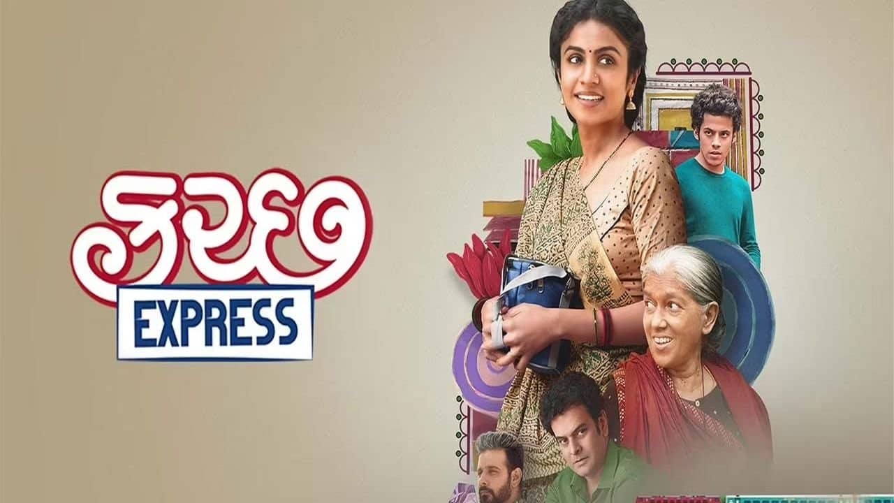 Kutch Express backdrop