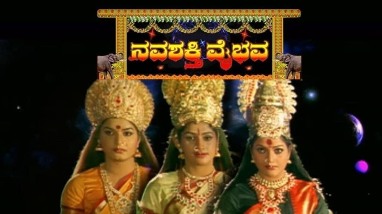 Navashakthi Vaibhava backdrop
