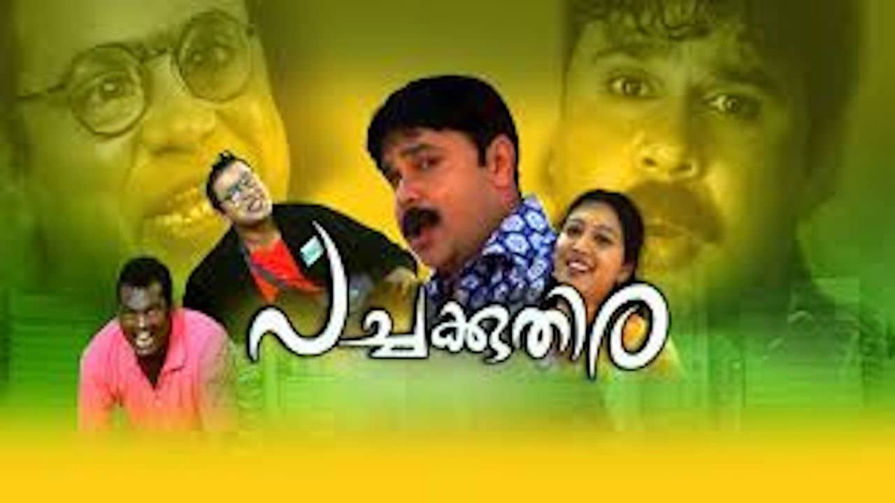 Pachakuthira backdrop