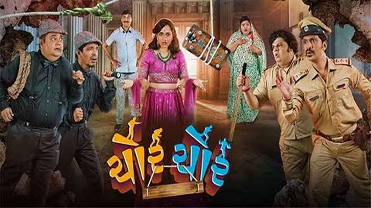 Chor Chor backdrop