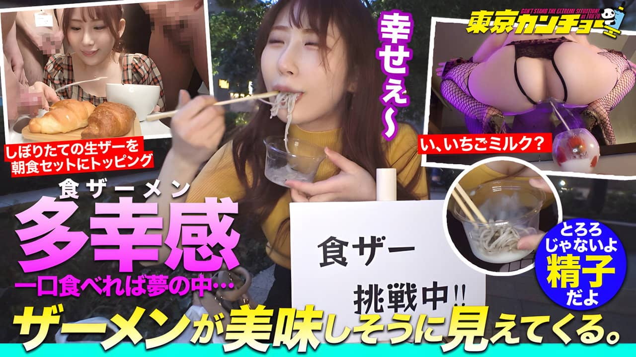 【食ザー&浣腸】食べて出す。誰しもが日々の暮らしの中で行なっている生命活動もカメラの前で同時にやれば一転して変態行為に。 backdrop